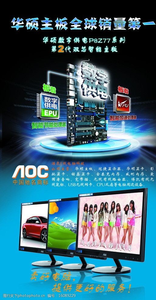 電腦與電子產品圖片中的計算機美學與技術演進